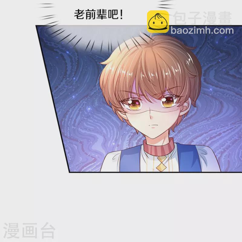 🍟某天成为王的女儿 第419话 爷爷和孙女 第4页