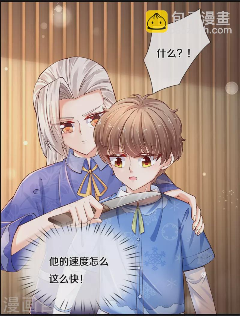 🍟某天成为王的女儿 第423话 是糖哦！ 第10页