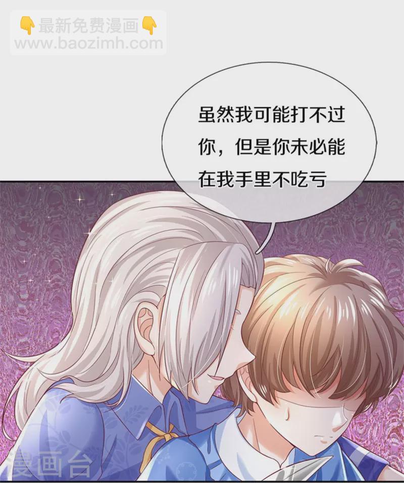 🍟某天成为王的女儿 第423话 是糖哦！ 第11页