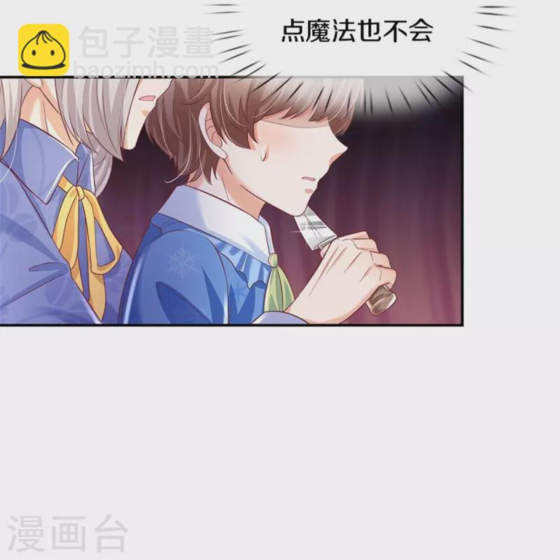 🍟某天成为王的女儿 第423话 是糖哦！ 第13页