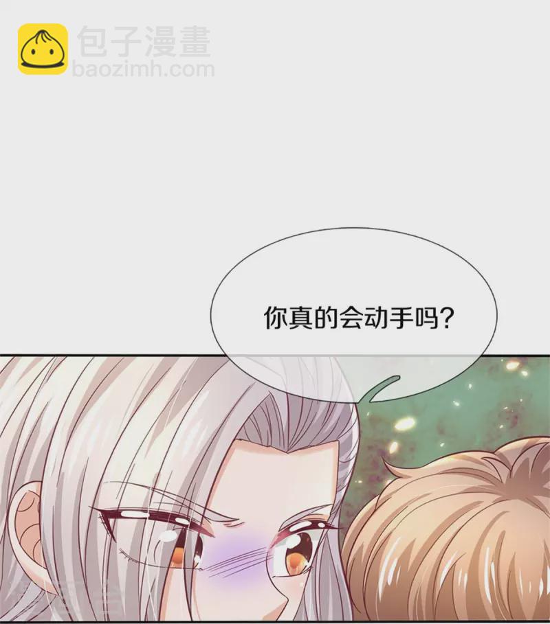 🍟某天成为王的女儿 第423话 是糖哦！ 第16页