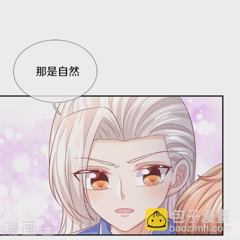 🍟某天成为王的女儿 第423话 是糖哦！ 第19页