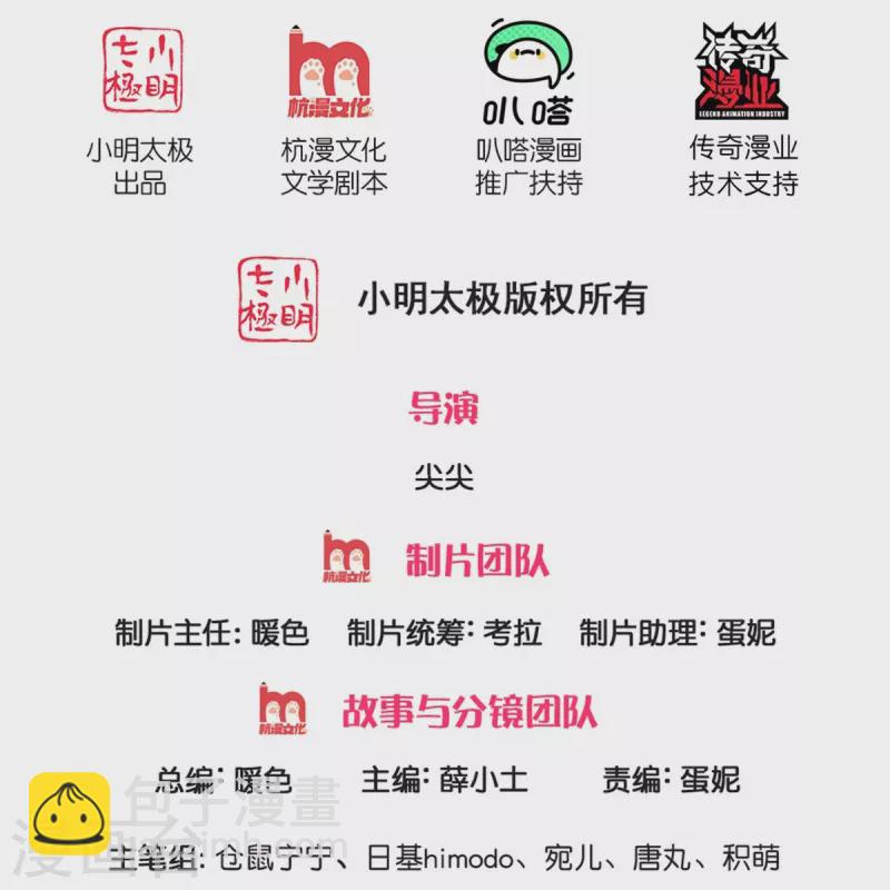 🍟某天成为王的女儿 第423话 是糖哦！ 第2页