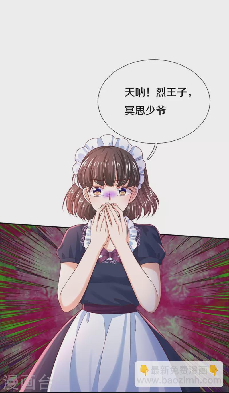 🍟某天成为王的女儿 第423话 是糖哦！ 第22页