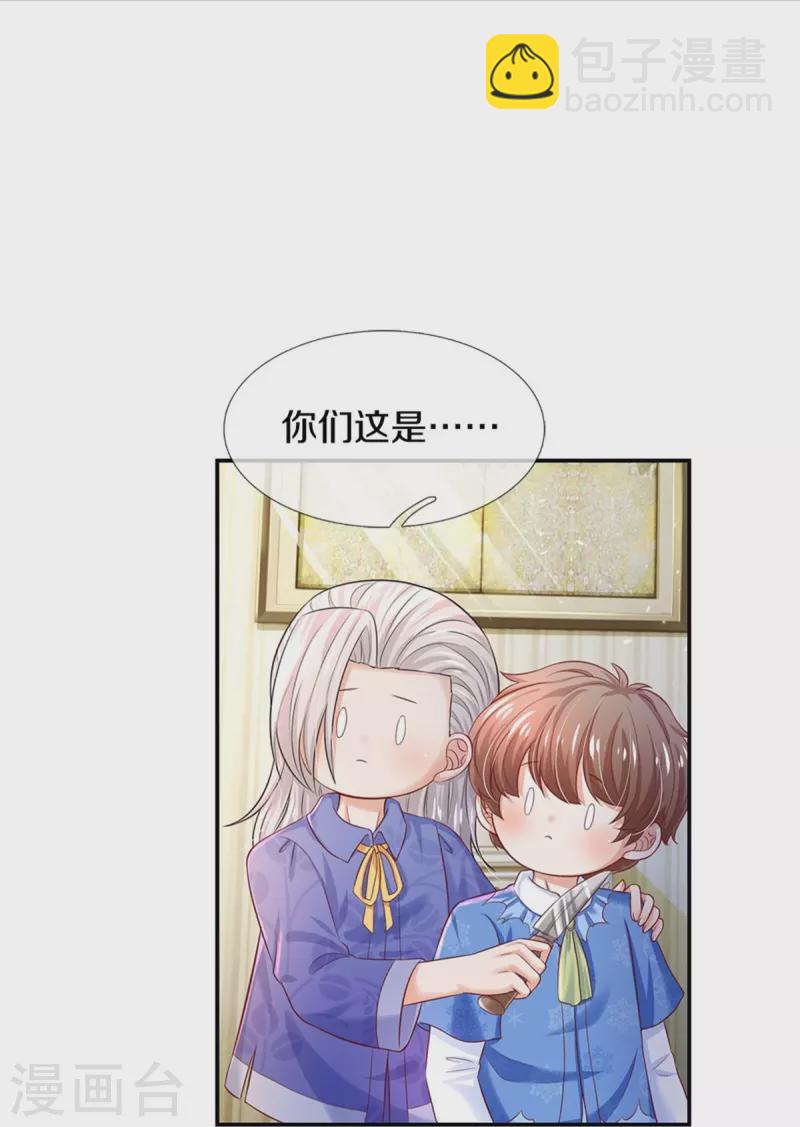 🍟某天成为王的女儿 第423话 是糖哦！ 第23页
