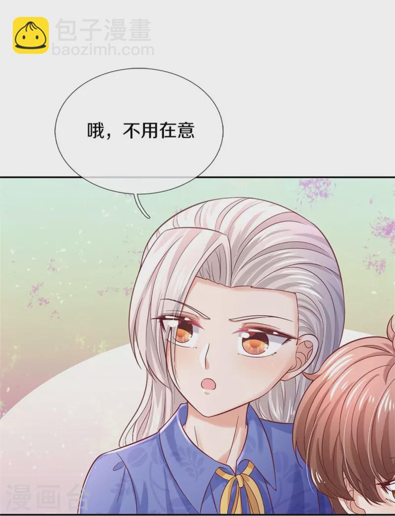 🍟某天成为王的女儿 第423话 是糖哦！ 第24页