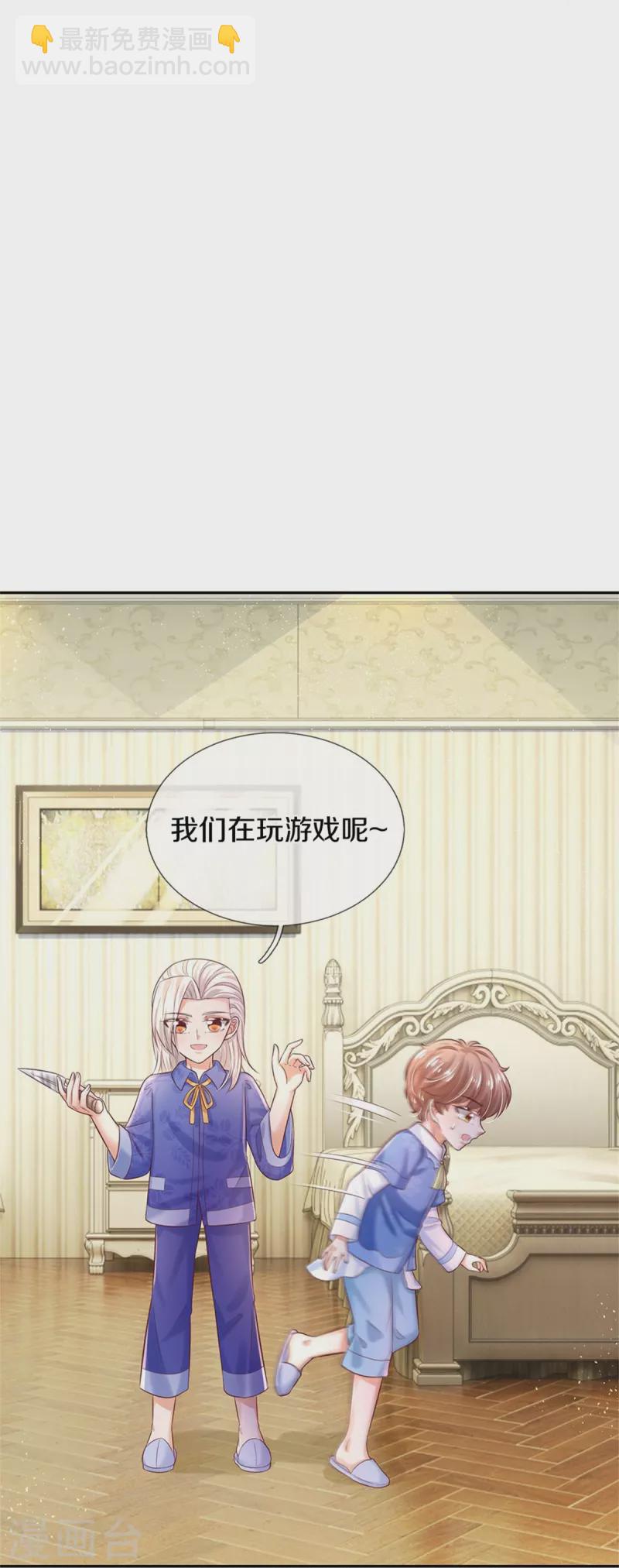 🍟某天成为王的女儿 第423话 是糖哦！ 第25页