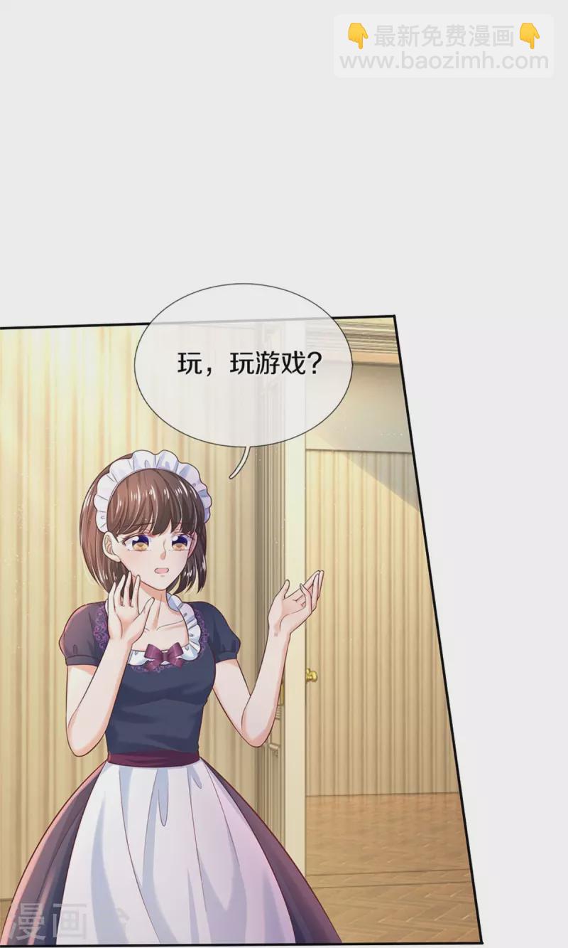 🍟某天成为王的女儿 第423话 是糖哦！ 第26页