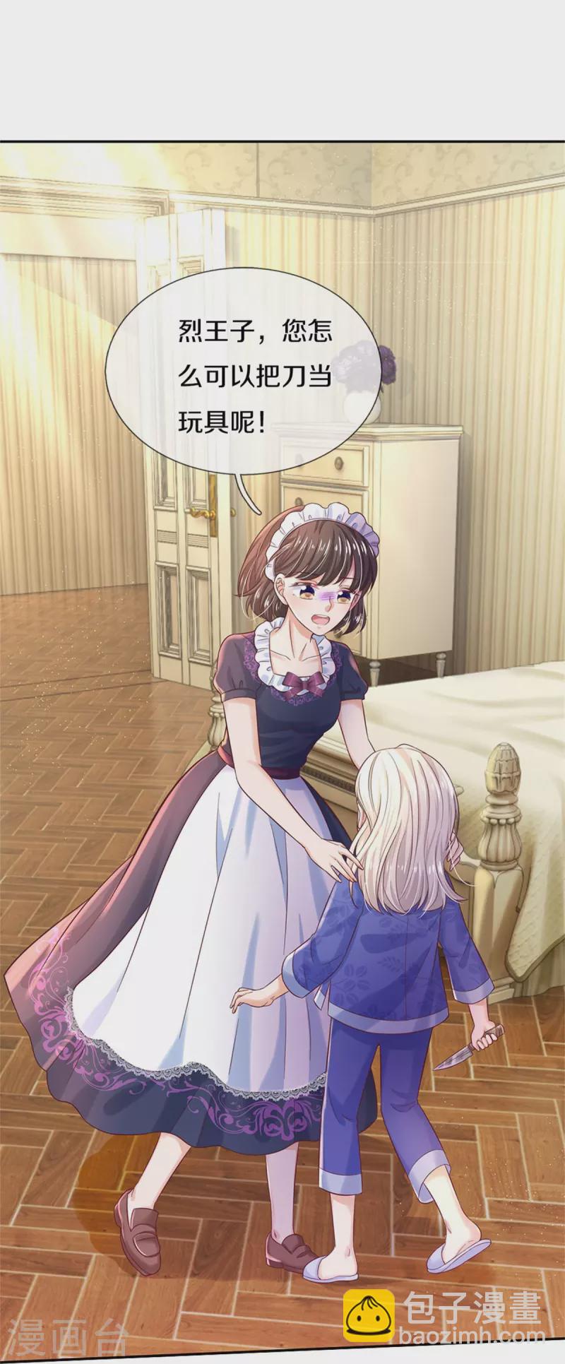 🍟某天成为王的女儿 第423话 是糖哦！ 第27页