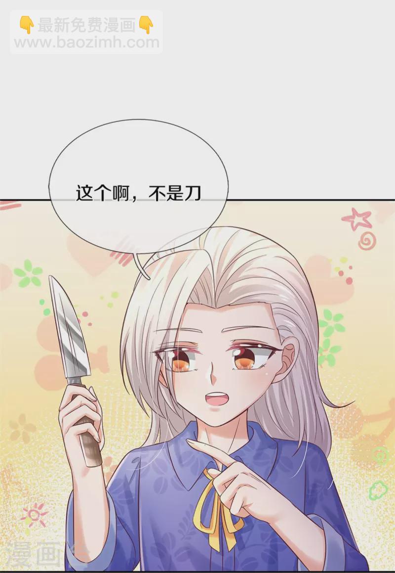 🍟某天成为王的女儿 第423话 是糖哦！ 第28页
