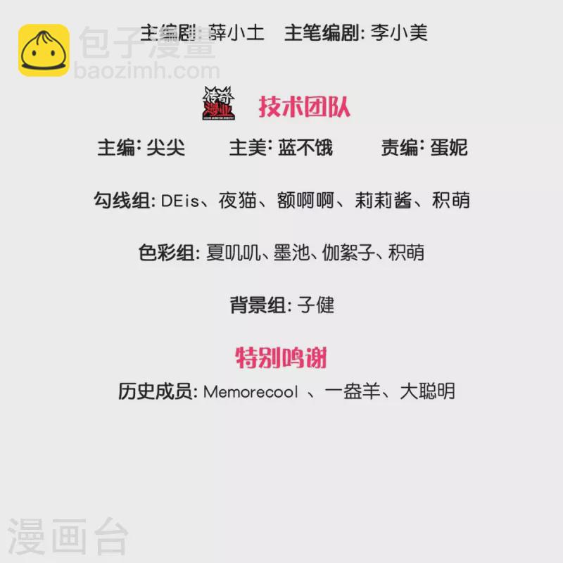 🍟某天成为王的女儿 第423话 是糖哦！ 第3页