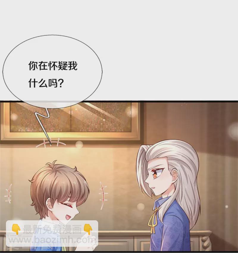 🍟某天成为王的女儿 第423话 是糖哦！ 第5页