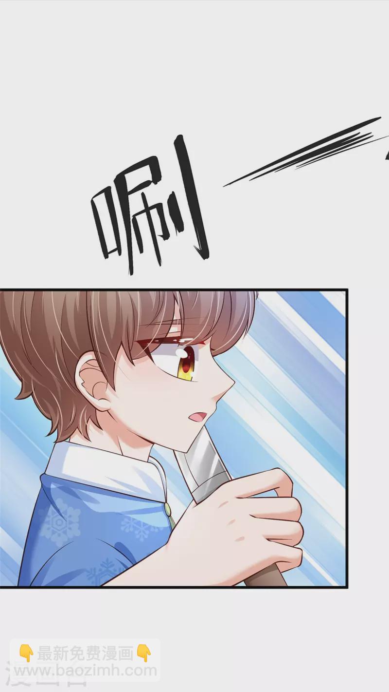 🍟某天成为王的女儿 第423话 是糖哦！ 第9页