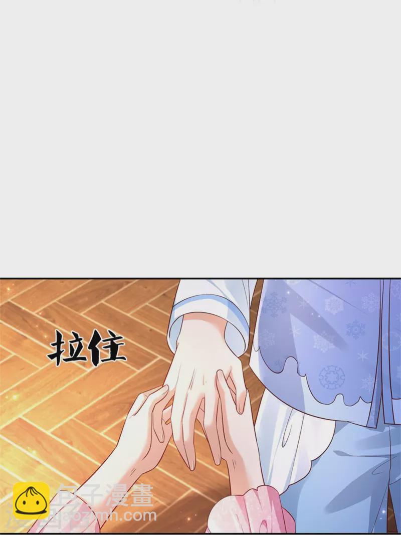 🍟某天成为王的女儿 第425话 你说谁幼稚 第10页