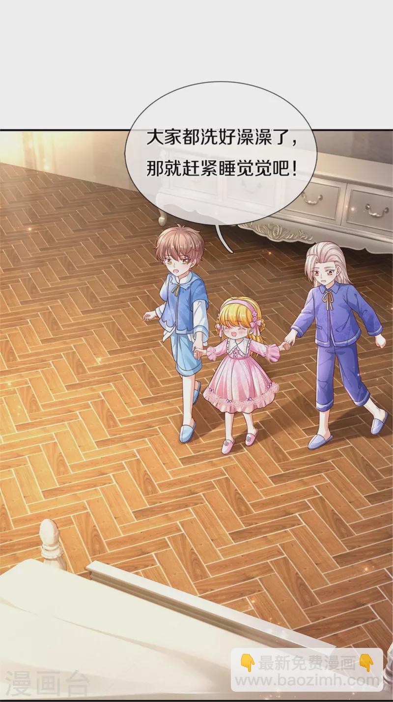 🍟某天成为王的女儿 第425话 你说谁幼稚 第12页