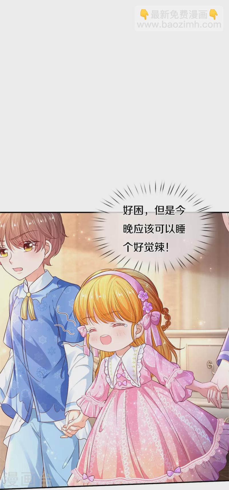 🍟某天成为王的女儿 第425话 你说谁幼稚 第13页