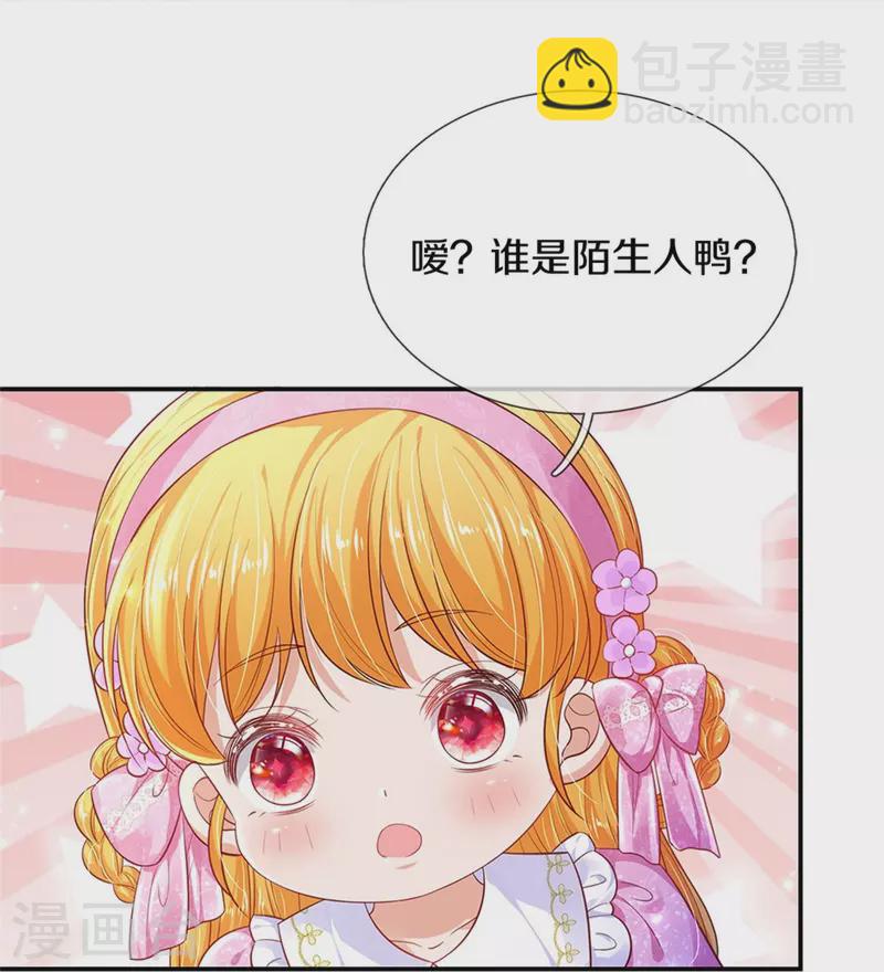 🍟某天成为王的女儿 第425话 你说谁幼稚 第16页