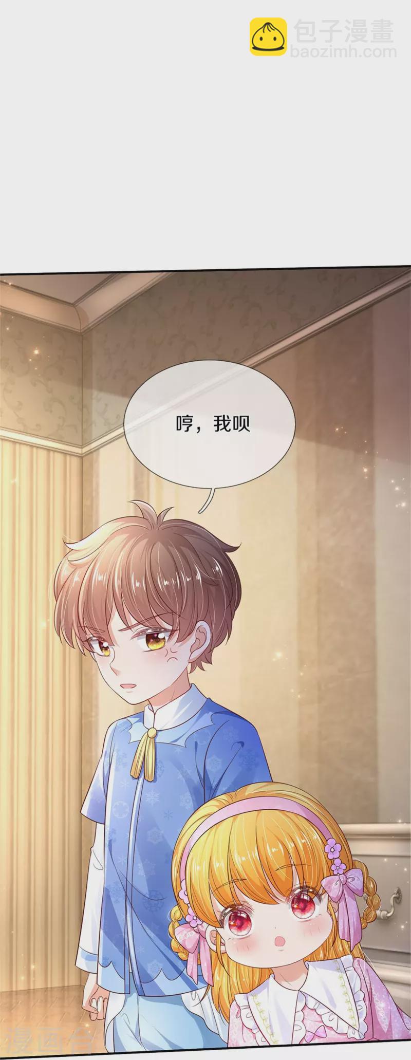 🍟某天成为王的女儿 第425话 你说谁幼稚 第17页