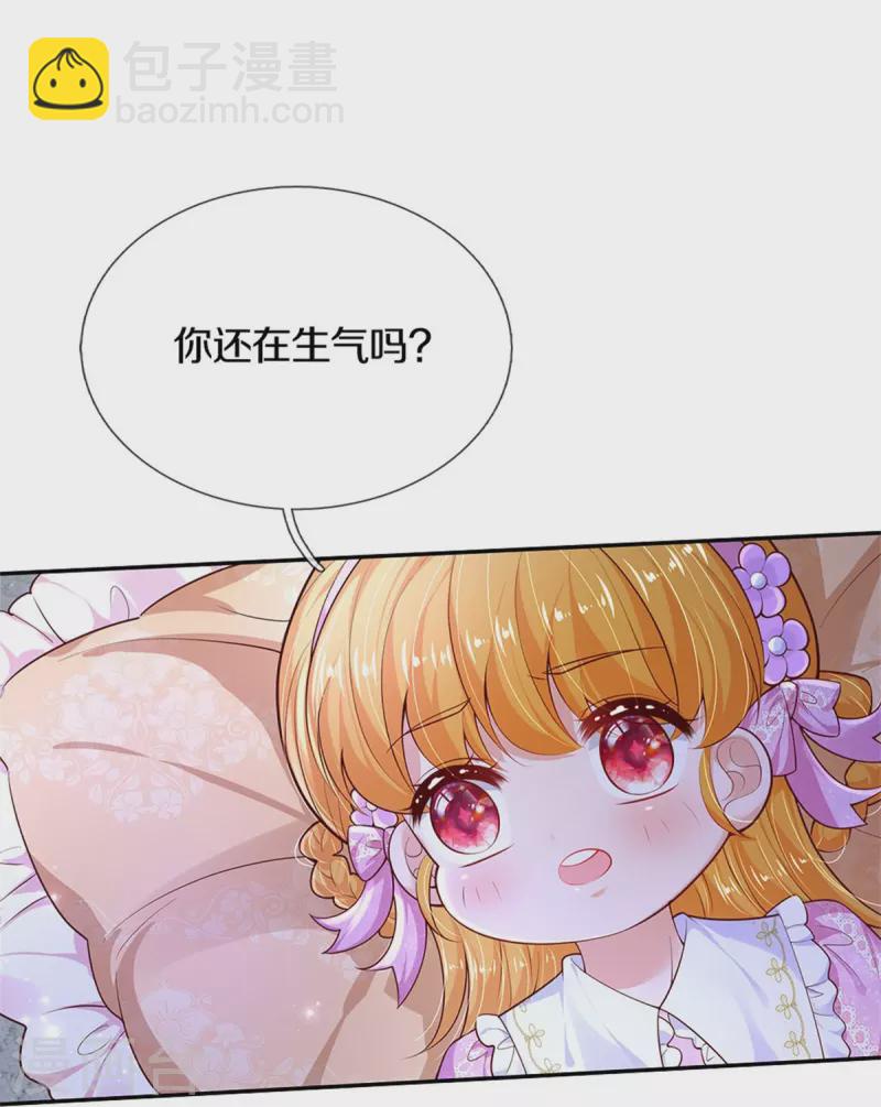🍟某天成为王的女儿 第425话 你说谁幼稚 第21页