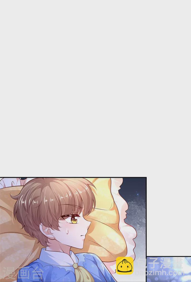 🍟某天成为王的女儿 第425话 你说谁幼稚 第26页