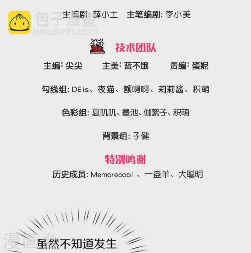 🍟某天成为王的女儿 第425话 你说谁幼稚 第3页
