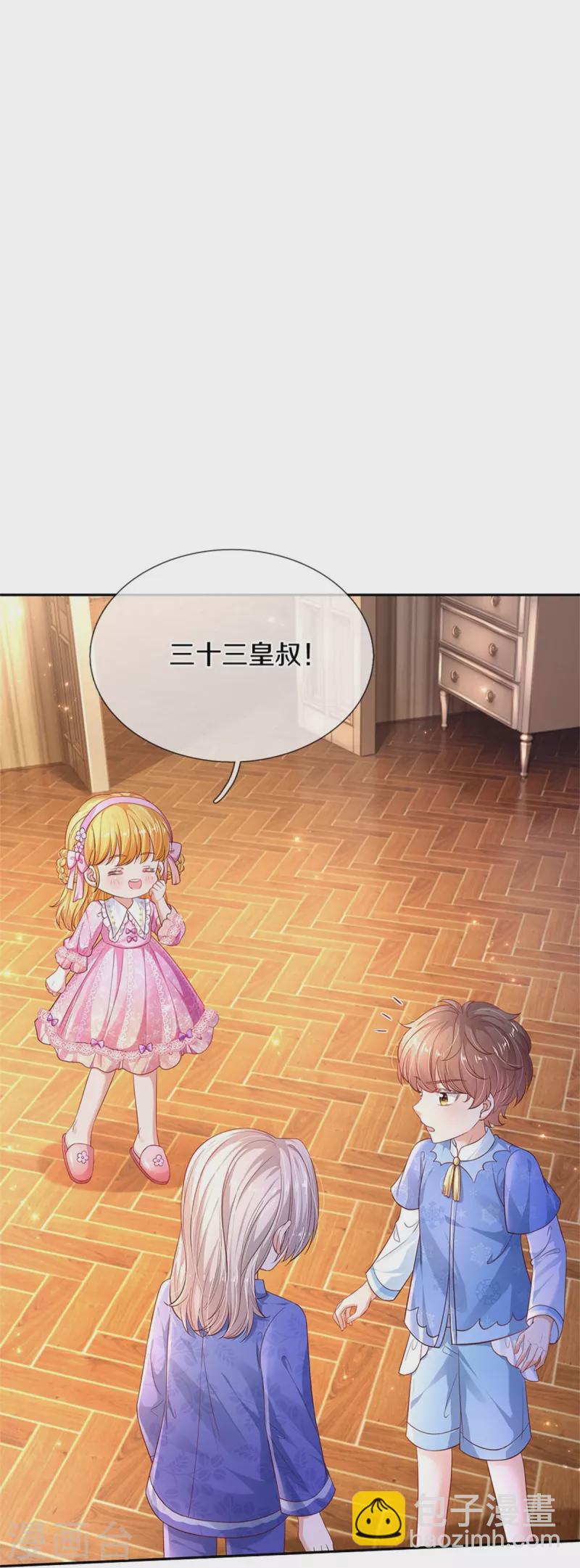 🍟某天成为王的女儿 第425话 你说谁幼稚 第6页