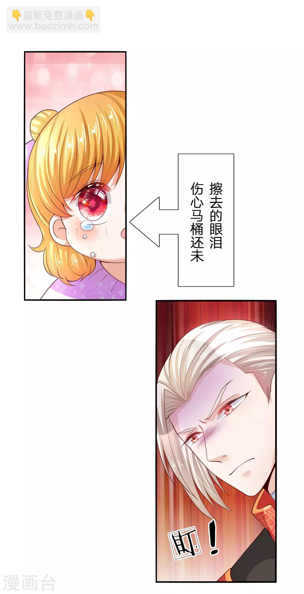 🍟某天成为王的女儿 第45话 为马桶默哀一秒 第10页