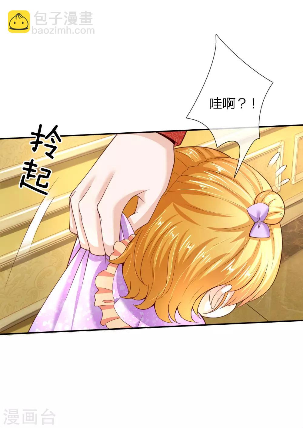🍟某天成为王的女儿 第45话 为马桶默哀一秒 第11页