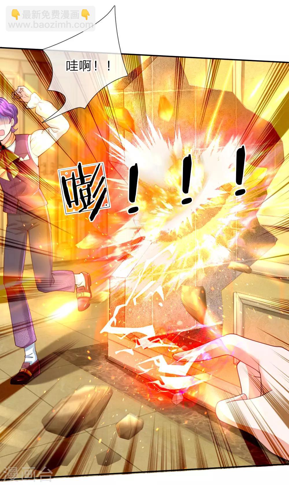 🍟某天成为王的女儿 第45话 为马桶默哀一秒 第3页