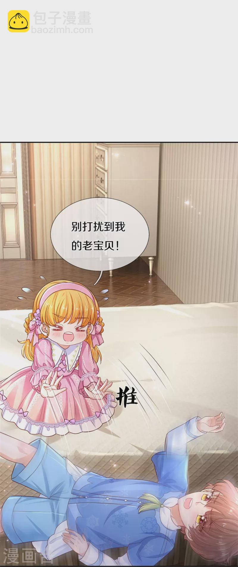 🍟某天成为王的女儿 第427话 认真干饭人 第11页