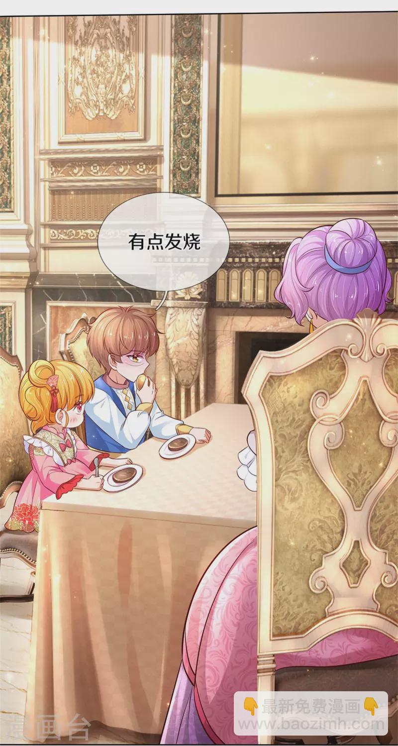 🍟某天成为王的女儿 第427话 认真干饭人 第22页
