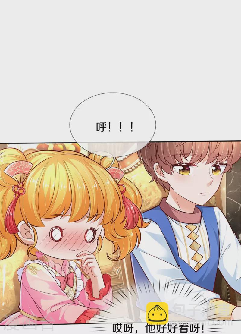 🍟某天成为王的女儿 第427话 认真干饭人 第25页