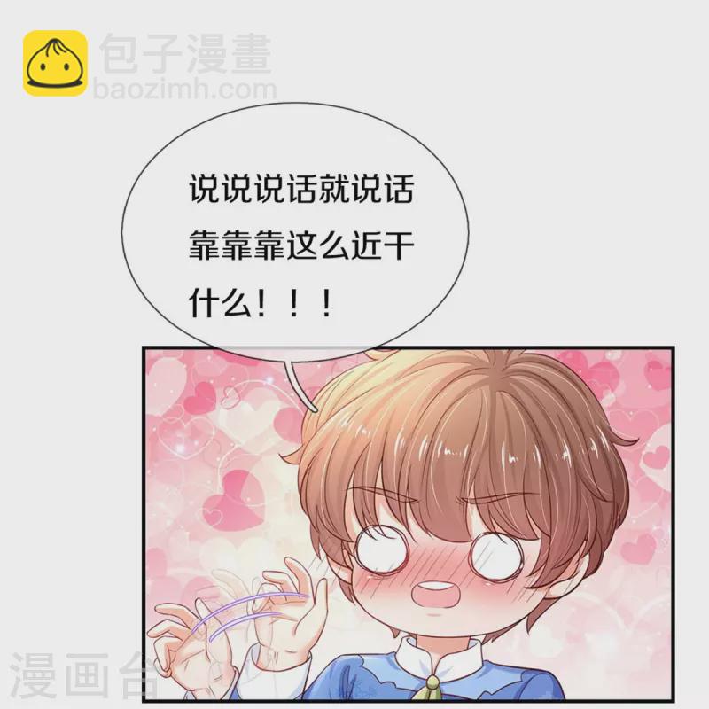 🍟某天成为王的女儿 第427话 认真干饭人 第5页