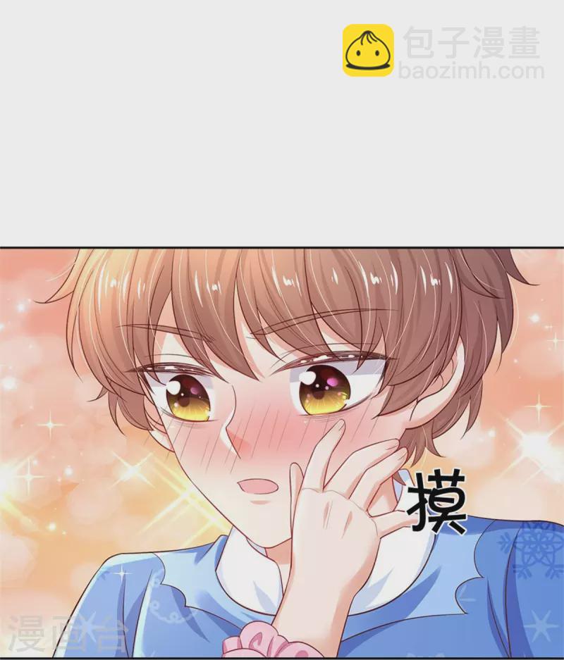 🍟某天成为王的女儿 第427话 认真干饭人 第6页