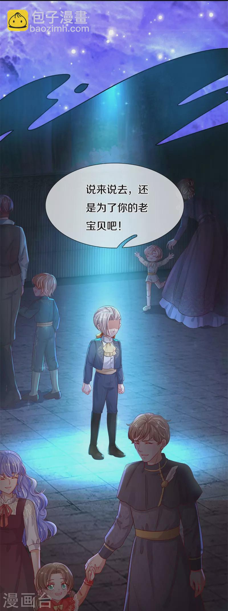 🍟某天成为王的女儿 第429话 不要毁容了呀 第15页