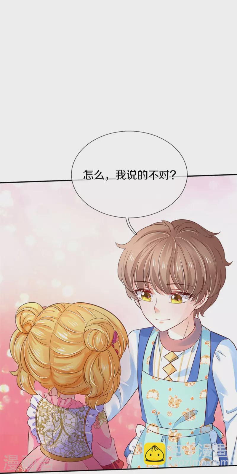 🍟某天成为王的女儿 第429话 不要毁容了呀 第18页