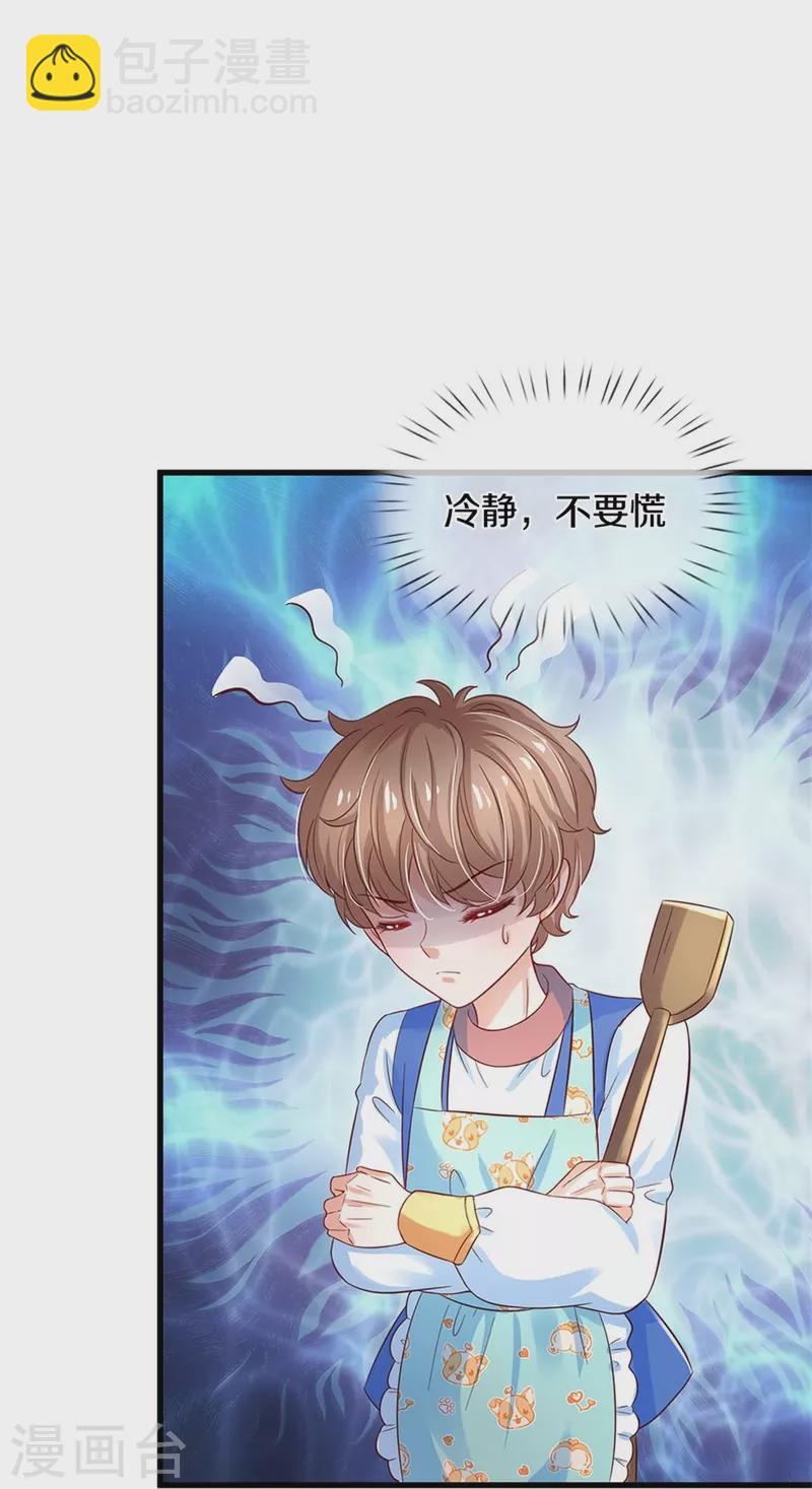 🍟某天成为王的女儿 第429话 不要毁容了呀 第22页