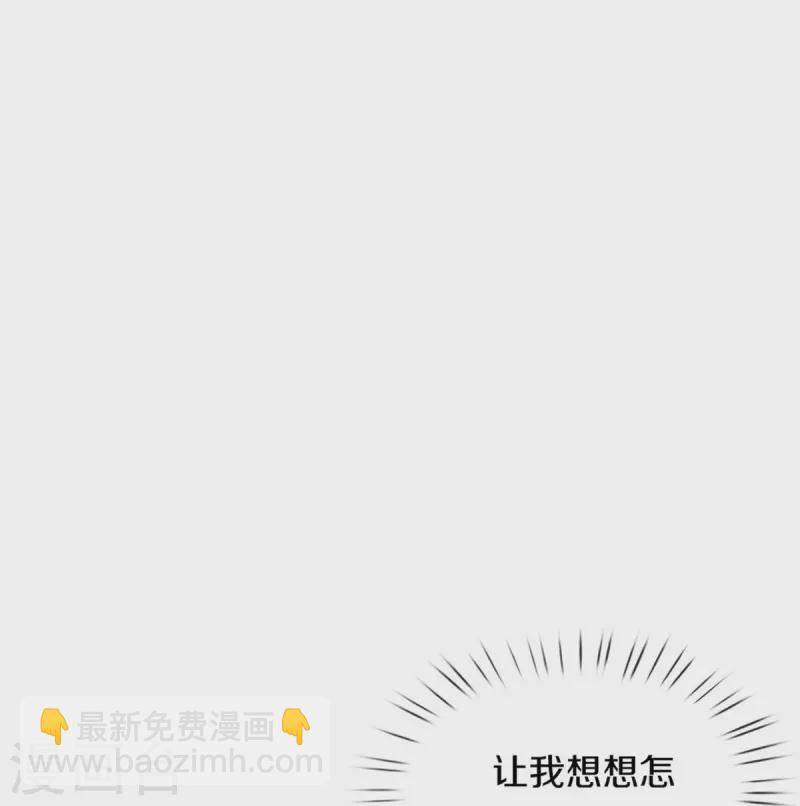 🍟某天成为王的女儿 第429话 不要毁容了呀 第23页