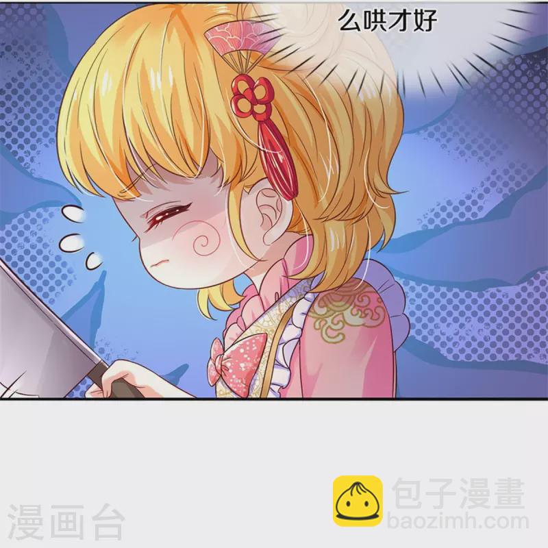 🍟某天成为王的女儿 第429话 不要毁容了呀 第24页
