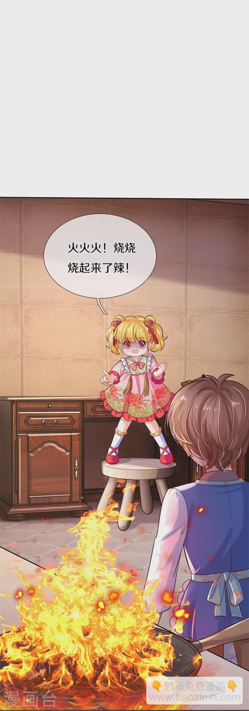 🍟某天成为王的女儿 第429话 不要毁容了呀 第29页