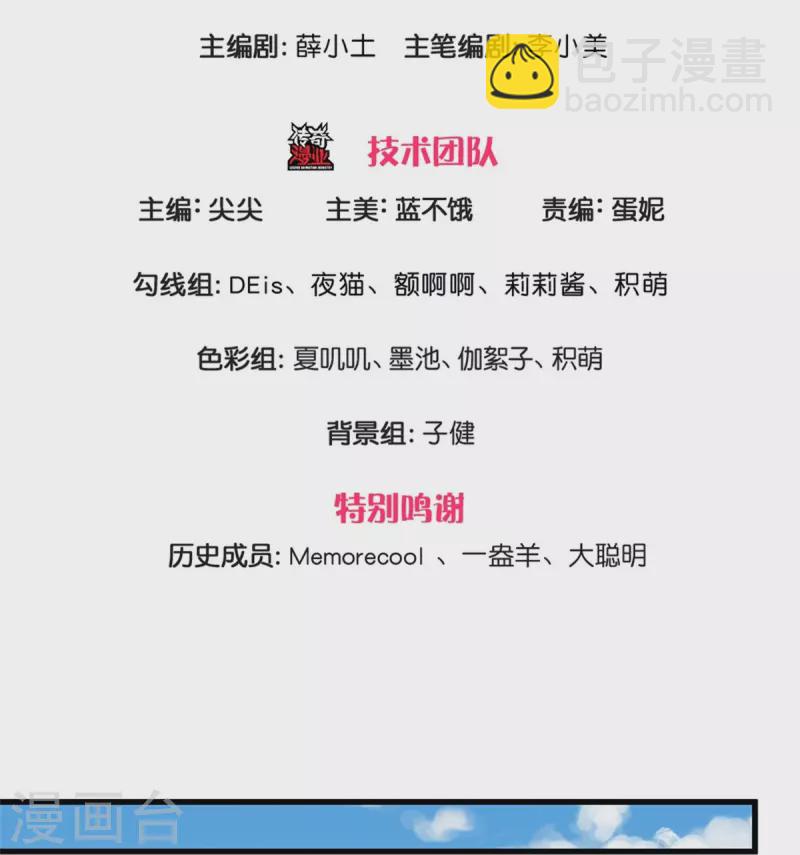 🍟某天成为王的女儿 第429话 不要毁容了呀 第3页