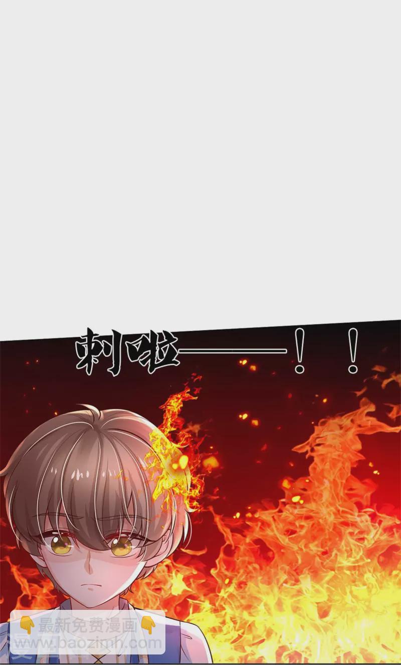 🍟某天成为王的女儿 第429话 不要毁容了呀 第31页