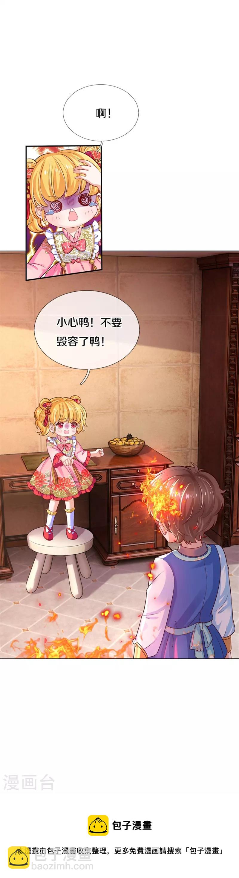 🍟某天成为王的女儿 第429话 不要毁容了呀 第32页