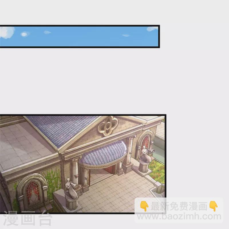 🍟某天成为王的女儿 第429话 不要毁容了呀 第4页