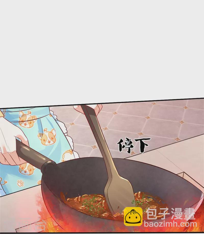 🍟某天成为王的女儿 第429话 不要毁容了呀 第9页