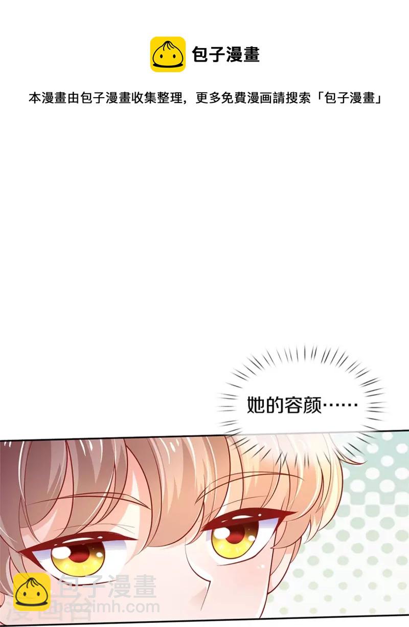 🍟某天成为王的女儿 第431话 不相上下 第11页