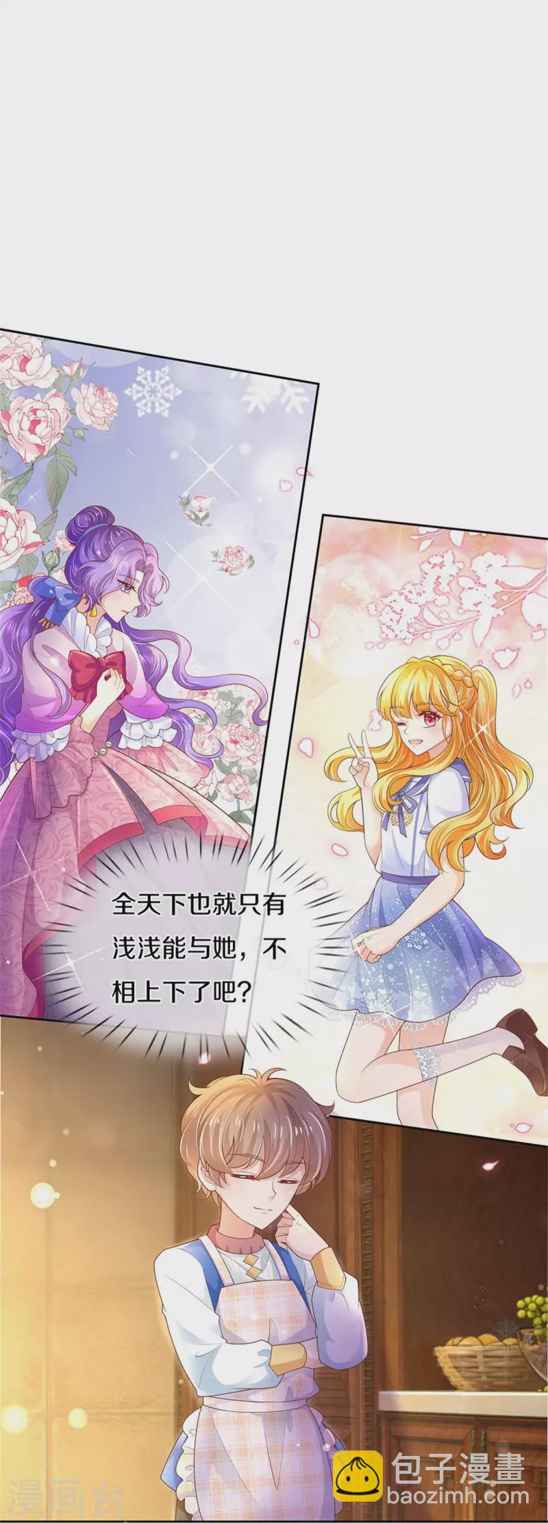 🍟某天成为王的女儿 第431话 不相上下 第12页
