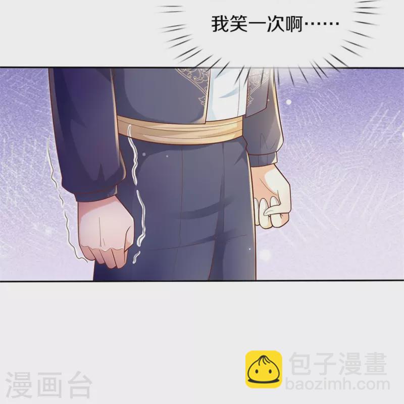 🍟某天成为王的女儿 第431话 不相上下 第15页