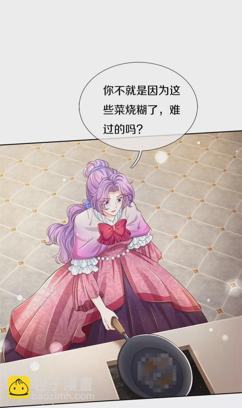 🍟某天成为王的女儿 第431话 不相上下 第18页
