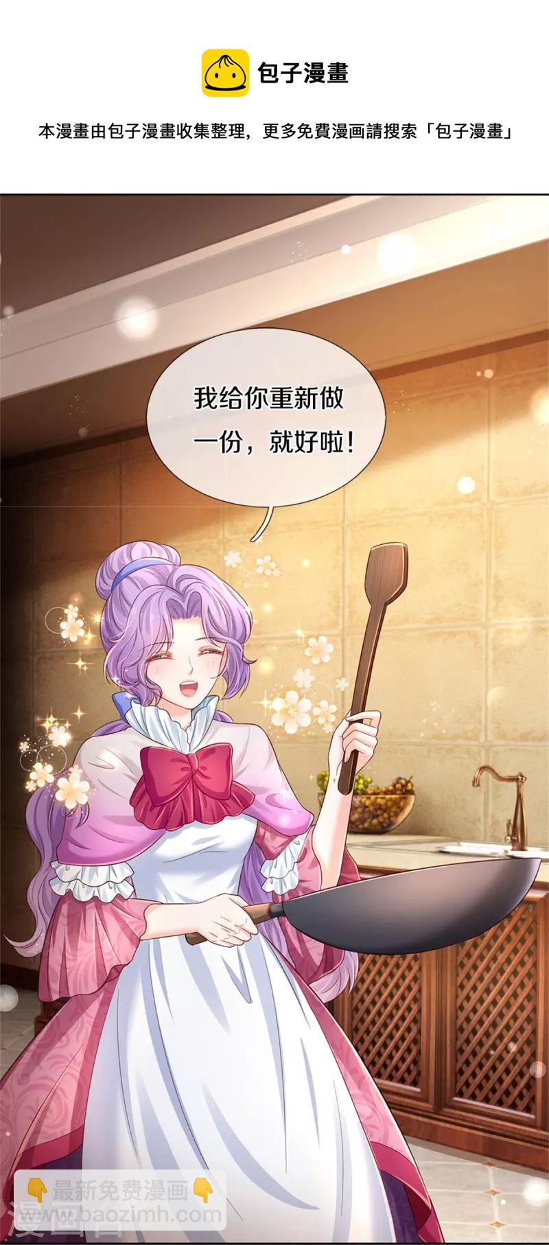 🍟某天成为王的女儿 第431话 不相上下 第21页